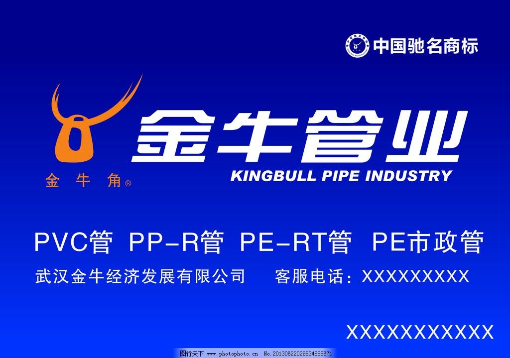 金牛管業(yè) 高品質(zhì)管材解決方案的可靠伙伴